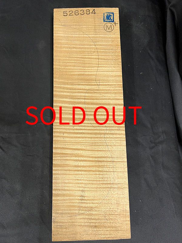 メープル裏板表面