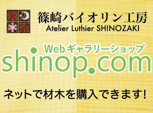 shinop.com