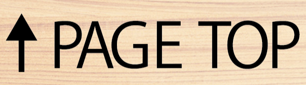 ページの先頭へ