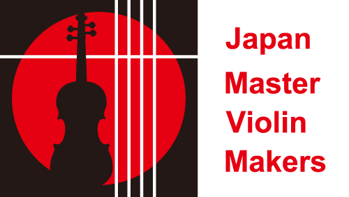 日本マスターバイオリンメーカーズ