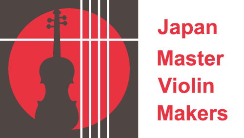 日本マスターバイオリンメーカーズ