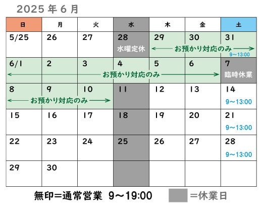 6月営業カレンダー